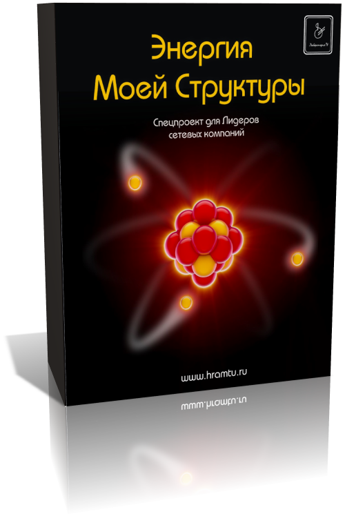 Энергия Моей Структуры - Каюм (2012)_0.png